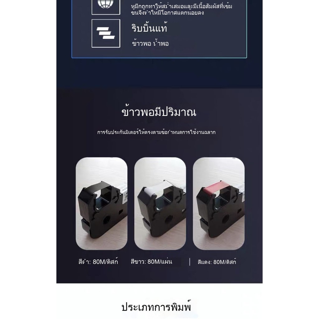 แอล-มาร์ค แอล-มาร์ค lk-300 เครื่องทำเครื่องหมายเส้น LM33B ริบบอนแท้ เครื่องพิมพ์แขนทำเครื่องหมายเส้น 320 สติ๊กเอร์340 ราคา ถูกที่สุด ดีลบีเคเค แกลเลอรีภาพที่ 9