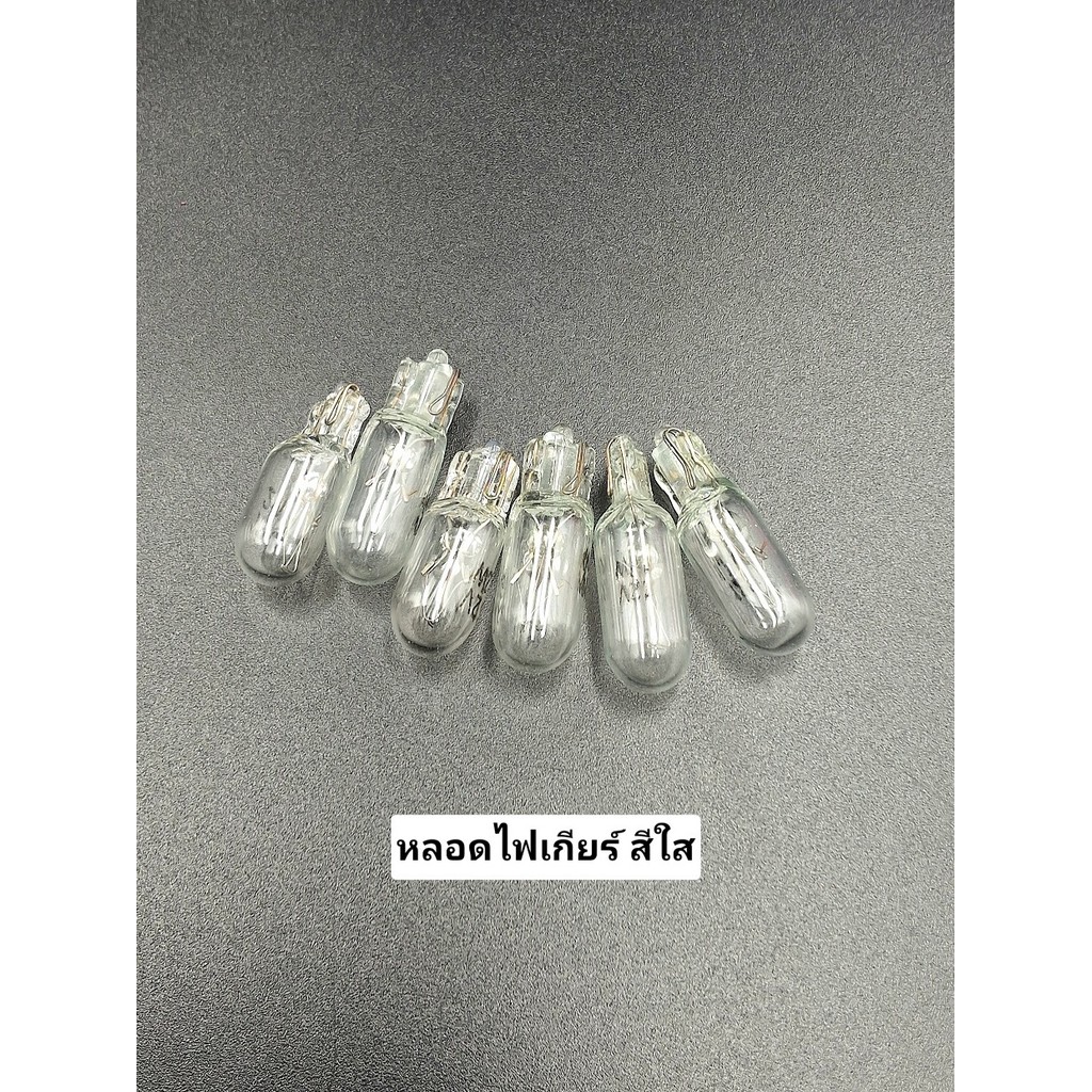 หลอดไฟเกียร์สี12V/2Wหลอดไฟเกียร์ T6.5 12v1.7 สินค้าเกรด AAA อย่างดี มีสีให้เลือก (ราคาต่อหลอด)