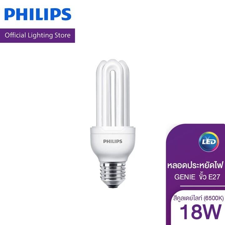 Philips Lighting หลอดประหยัด PHILIPS GENIE 18 วัตต์ ขั้ว E27 สี COOL DAYLIGHT (6500K)
