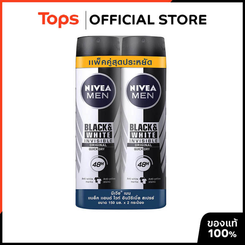 NIVEA นีเวียฟอร์เมนแบล็คแอนด์ไวท์สเปรย์ 150มล. แพค 2 [8850029000015]