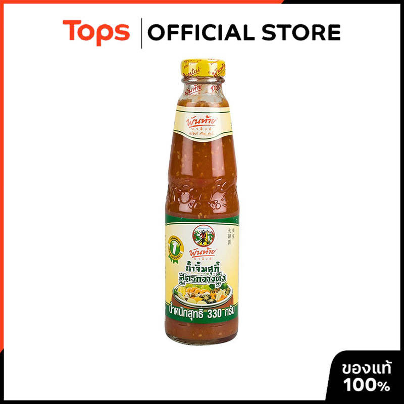 PANTAINORASINGH พันท้ายนรสิงห์น้ำจิ้มสุกี้สูตรกวางตุ้ง 330กรัม [8850058003346]