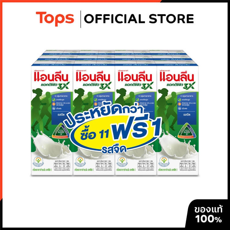 ANLENE แอนลีนแอคติฟิต3นมยูเอชทีรสจืด 180มล. แพค12 [9415007044000]
