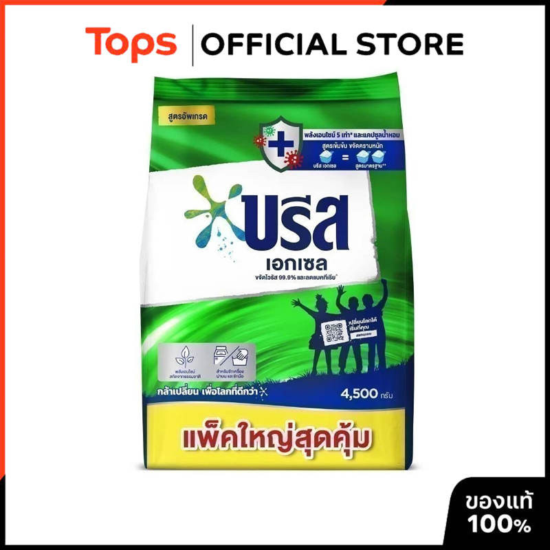BREEZE บรีสเอกเซลเอ็กซ์ตร้าสปีดผงซักฟอกสูตรเข้มข้น 4000กรัม [8851932261494]