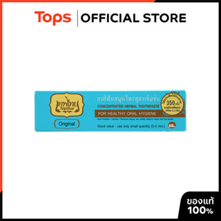 TEPTHAI เทพไทยยาสีฟันสมุนไพรเข้มข้นสูตรดั้งเดิม 70กรัม [8857…