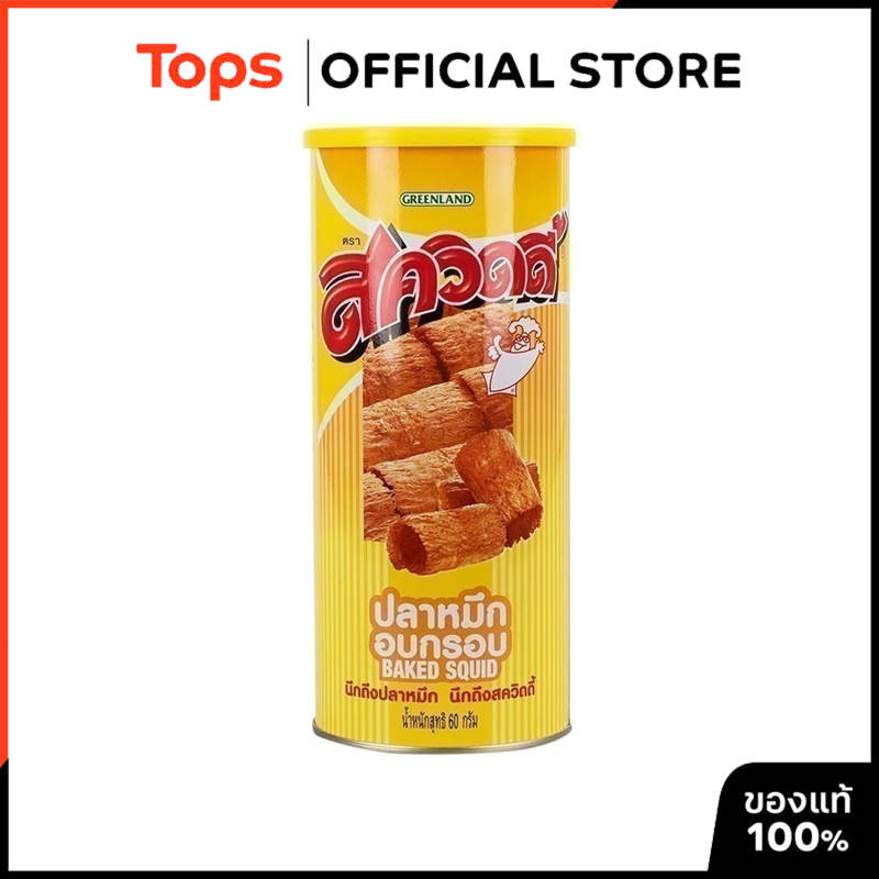 SQUIDY สควิดดี้ปลาหมึกกรอบ 60กรัม [8855588110151]