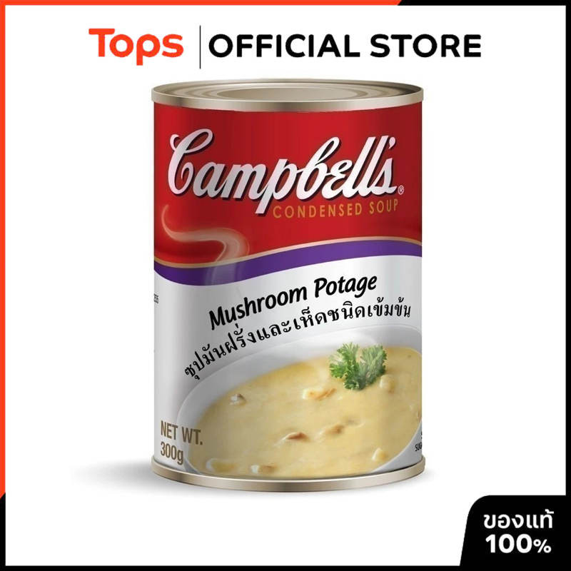 CAMPBELL'S แคมเบลล์ซุปมันฝรั่งและเห็ด 300กรัม [9556191606183]
