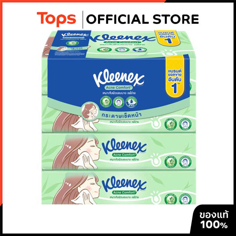 KLEENEX คลีเน็กซ์แอคเน่คอมฟอร์ทกระดาษเช็ดหน้าซอฟท์บ๊อกซ์ 100แผ่น แพค 4 [8888336039886]