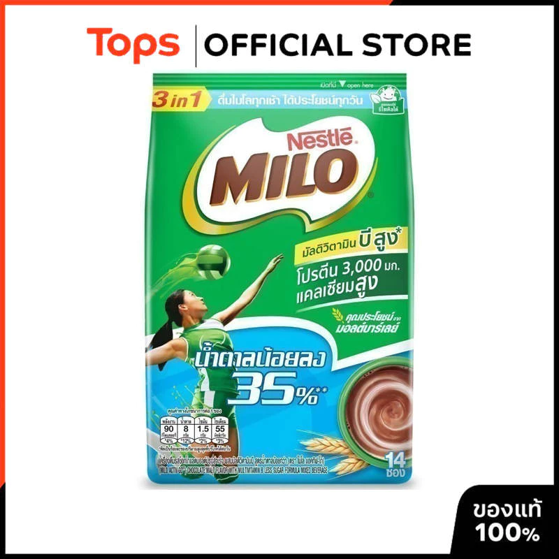 MILO ไมโลเครื่องดื่มช็อกโกแลตมอลต์แอคทิฟโก3อิน1สูตรน้ำตาลน้อย 23กรัม แพค 14ซอง [8850125082311]