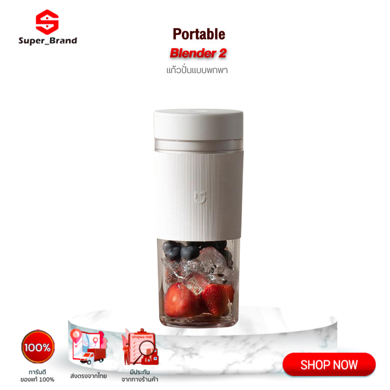 Xiaomi Mijia Wireless Portable Juicer Cup เครื่องปั่นน้ำผล เครื่องปั่นน้ำผลไม้ไร้สาย เครื่องปั่นผลไม้แบบน้ำหนักเบา พกพาสะดวก