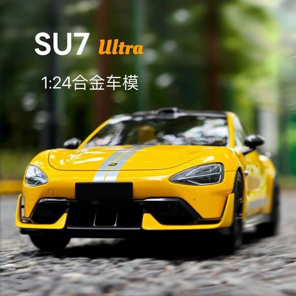 Su7ultra โมเดลรถโลหะจำลองของสะสม