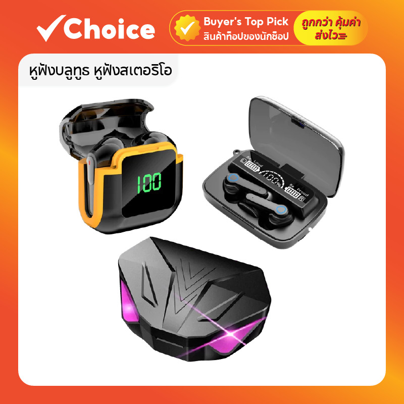 หูฟังบลูทูธ TWS หูฟังไร้สาย รุ่น F9 M19 Bluetooth 5.0 แยกเสียงซ้ายขวา เบสหนัก เล่นเกมส์ ระบบสัมผัส