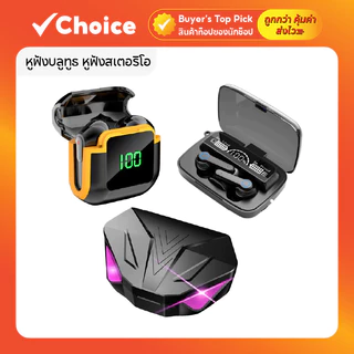 หูฟังบลูทูธ TWS หูฟังไร้สาย รุ่น F9 M19 Bluetooth 5.0 แยกเสียงซ้ายขวา เบสหนัก เล่นเกมส์ ระบบสัมผัส