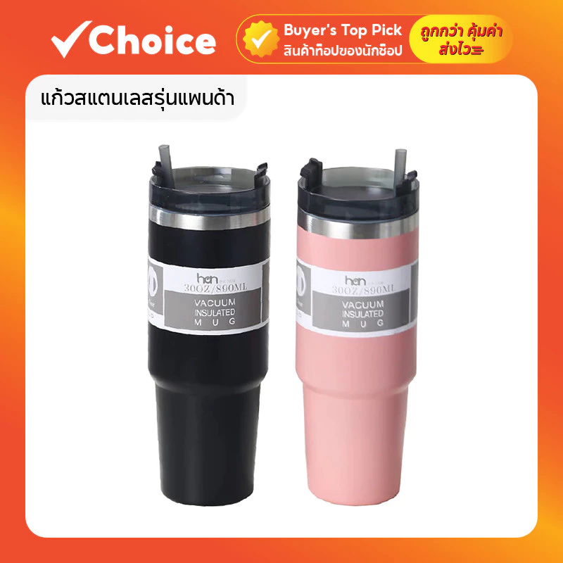 แก้วเยติ แก้วเก็บความเย็น 30oz สแตนเลสแท้ รุ่น PANDA ใช้ได้ทั้งร้อนและเย็น เก็บความเย็นนาน แข็งแรงทนทาน