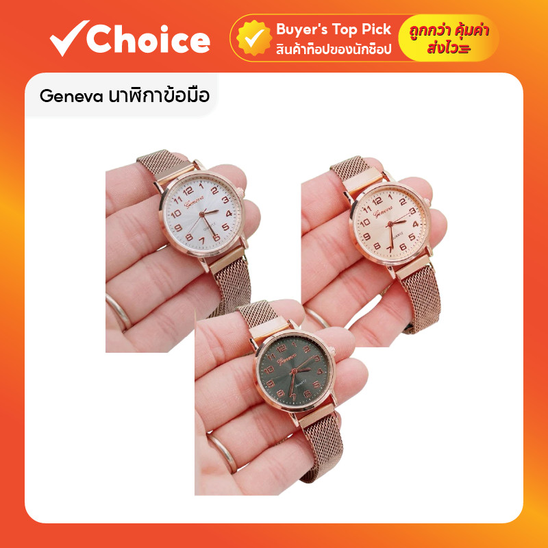 Geneva นาฬิกาข้อมือผู้หญิง นาฬิกาผู้ชาย เลขโรมัน/เลขครบ สายแม่เหล็ก ปรับสายได้ง่าย มีหลายสี