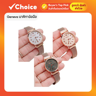 Geneva นาฬิกาข้อมือผู้หญิง นาฬิกาผู้ชาย เลขโรมัน/เลขครบ สายแ…