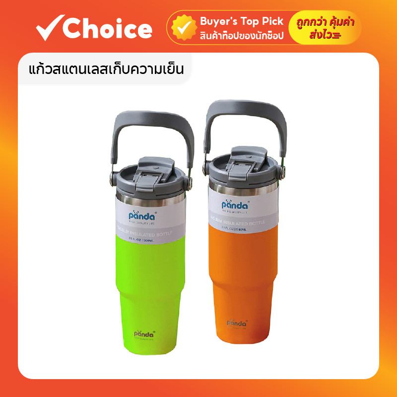 แก้วสแตนเลสเก็บความเย็น Panda 900ml มีหูหิ้ว เก็บความร้อน-เย็น นาน พร้อมหลอด