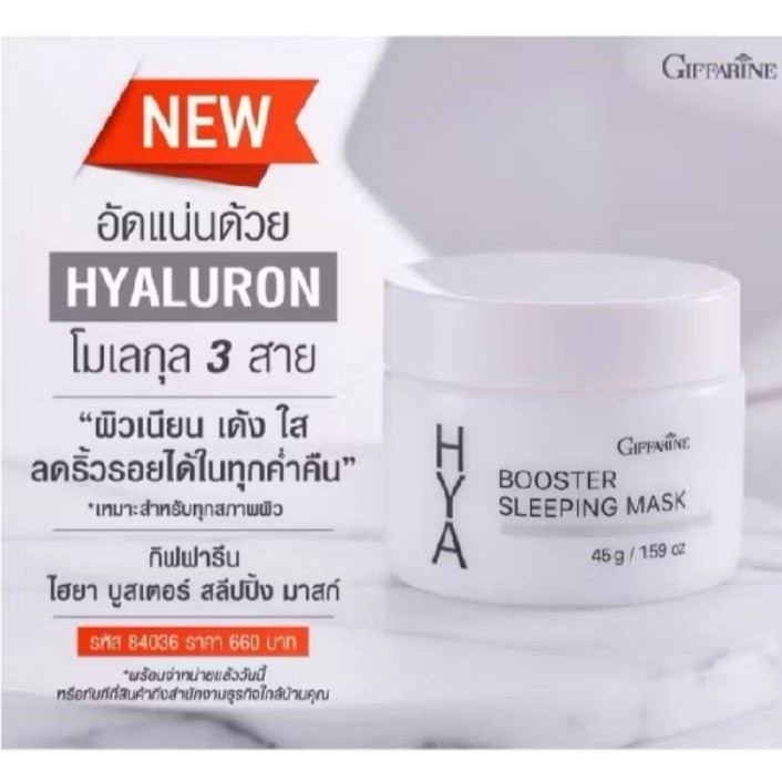ไฮยาบูสเตอร์สลีปปิ้งมาสก์ กิฟฟารีน ครีมบำรุง ฟื้นฟูผิว ลดริ้วรอย ราคา ถูกที่สุด ดีลบีเคเค แกลเลอรีภาพที่ 6