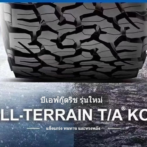 ยาง 265 275 285/65/70R17 Ko2ลายดอก นำเข้า at ยาง รถออฟโรดของแท้