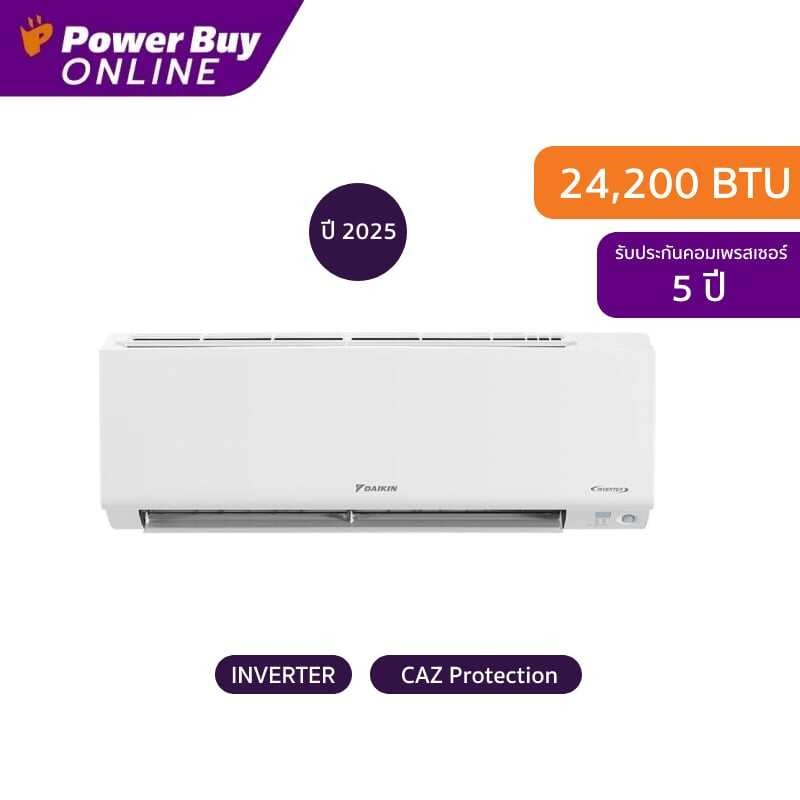 [จัดส่งพร้อมติดตั้ง] Daikin แอร์ติดผนัง Max Inverter Star KF Series 24200 BTU รุ่น FTKF24YV2S + ท่อ 