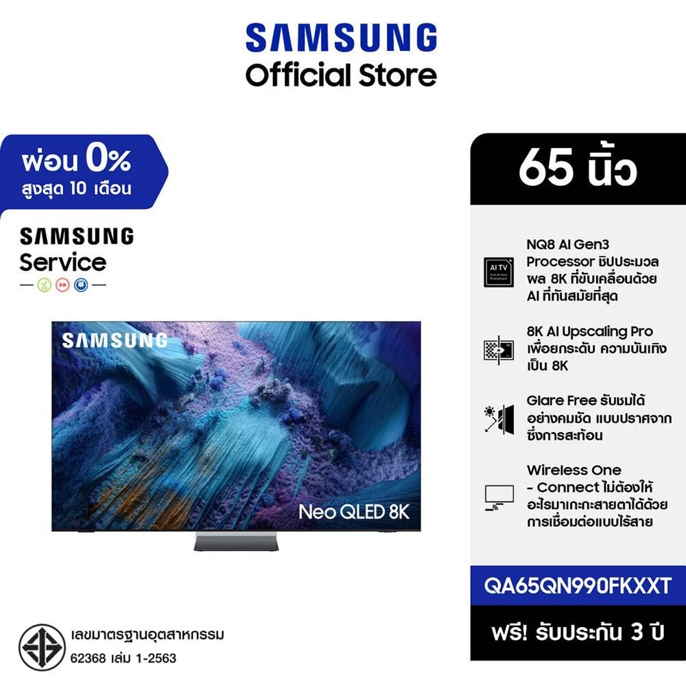[จัดส่งฟรีพร้อมติดตั้ง] SAMSUNG 65" NeoQLED 8K Tizen OS SMART AI TV Mini LED (2025) QN990F Series รุ