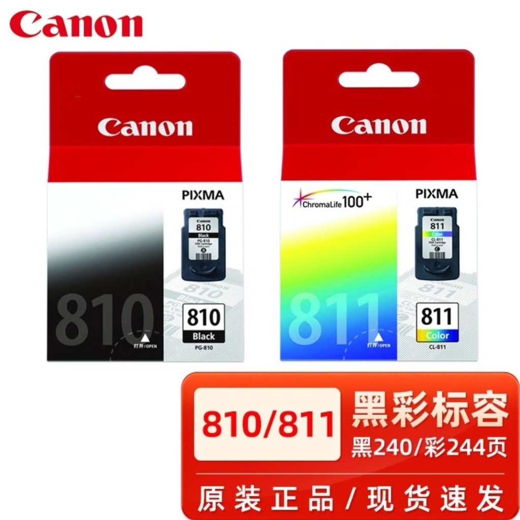 แคนนอนของแท้810สีดำ MP258 MP245 MP276 MX328 MX338 IP2770 811ตลับหมึก