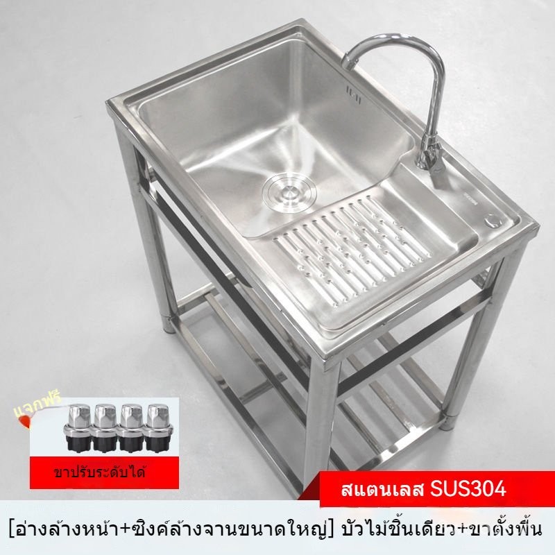 304ซิงค์ล้างจานสแตนเลส พร้อมแผ่นซักผ้า ซิงค์ล้างจาน ระเบียงรวมพร้อมขาตั้ง ซิงค์ล้างจานขนาดใหญ่แบบตั้