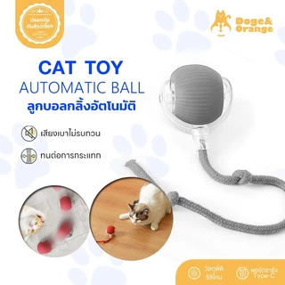 Doge&Orange พร้อมส่ง ลูกบอลแมวอัตโนมัติ ลูกบอลไฟฟ้าอัจฉริยะ ลูกบอลแมว กลิ้งได้เอง ทนต่อการกระแทก มี 3 สี COD PU69