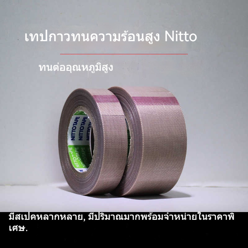 เทปโพลีเตตราฟลูออโรเอทิลีน 973UL-S สำหรับฉนวนกันความร้อนและปิดผนึก ทนความสูง