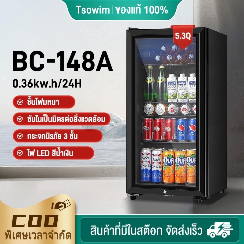 ⚡️[ลดเพิ่ม 57%]⚡️ ตู้เย็นประตูเดียว 78/98/138/168L ตู้แช่เครื่องดื่มในครัวเรือน【จัดส่งด่วน 24 ชั่วโม