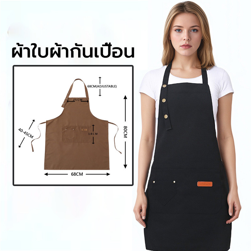 😊 ผ้าใบผ้ากันเปื้อน สีดำ สีน้ำตาล กันน้ํามัน กันน้ํา U3OY