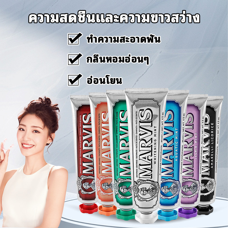Marvis Mint Toothpaste mavis whitening smoker 85g ยาสีฟัน มาร์วิส มีกลิ่นใหม่ จากอิตาลี ยาสีฟันขาว ก