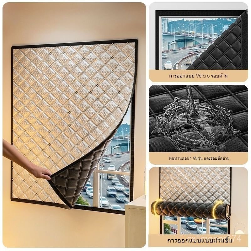 แนะนำ ผ้าม่าน ผ้าม่านกันเสียง  มุมมองถนน  ผ้าทึบแสงหนาพิเศษ  เทปมายากลสำหรับหน้าต่างมืออาชีพ  ลดเสียงรบกวนได้อย่างสมบูรณ์ ราคาพิเศษ มีเก็บเงินปลายทาง