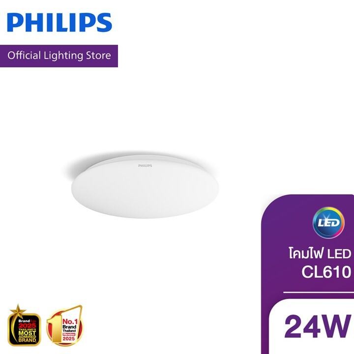 Philips CL610 โคมไฟเพดาน LED 36 วัตต์ สีขาว