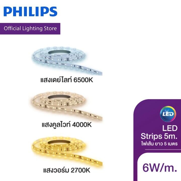 Philips LED ไฟเส้น ยาว 5เมตร กำลังไฟ 6วัตต์/เมตร พร้อมหม้อแปลง
