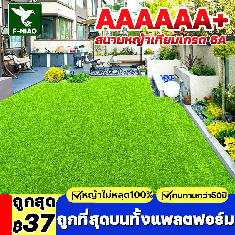 🏆อย่าเลือกแล้วกำไรแค่ ฿1🏆หญ้าเทียม 2x10เมตร หญ้าเทียมปูพื้น ฉนวนกันความร้อน ระบายน้ำ 4cm แต่งสวน