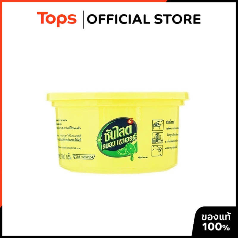 SUNLIGHT ซันไลต์ครีมล้างจาน 500กรัม [8851932004169]