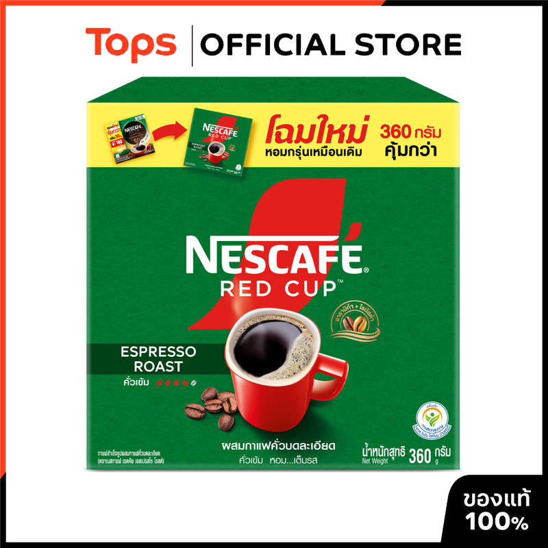 NESCAFE เนสกาแฟเรดคัพเอสเปรสโซโรสต์กาแฟสำเร็จรูปผสมกาแฟคั่วบดละเอียด 320กรัม [8850124079718]