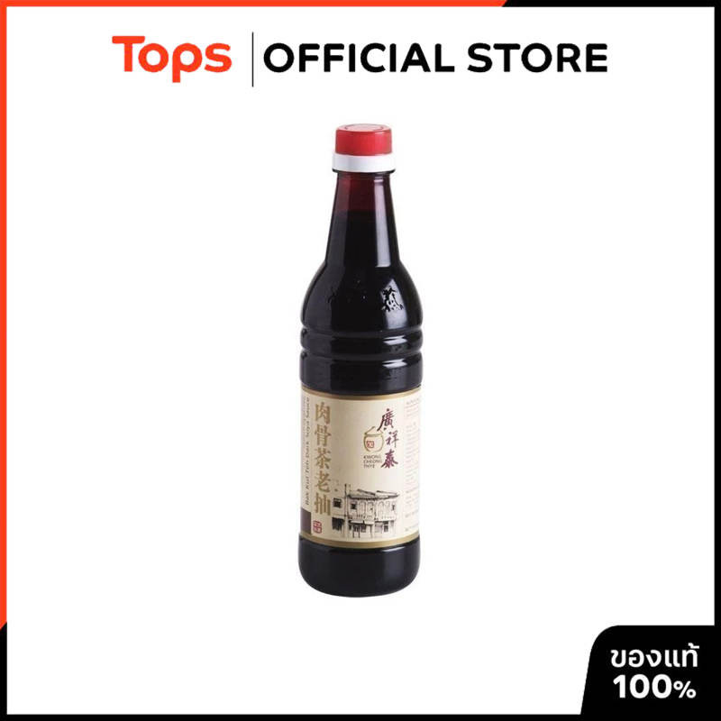 KWONG CHEONG THYE วงชวงไชซอสสำหรับทำบัคกุตเต๋ 640มล. [8888273110976]