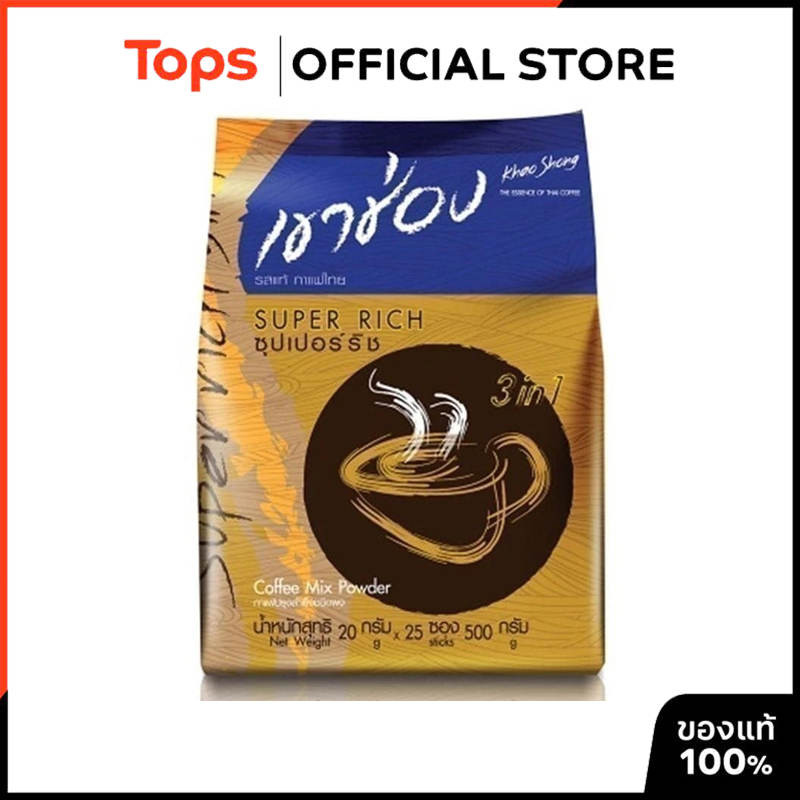 KHAO SHONG เขาช่องซุปเปอร์ริชกาแฟปรุงสำเร็จชนิดผง 15กรัม แพค 25ซอง [8859102130472]