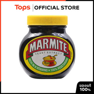 MARMITE มาร์ไมท์สเปรด 250กรัม [0000050184453]
