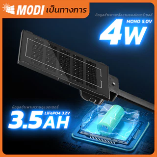 MODI 【FLASH SALE】โคมไฟถนนโซล่าเซลล์ 30W แสงเหลือง สว่างค้าง โคมไฟพลังงานแสงอาทิตย์ เปิดปิดอัตโนมัติ