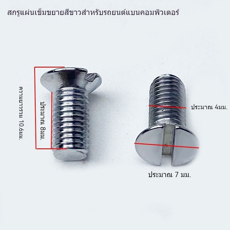 สากล แผ่นเข็ม สกรู อุปกรณ์เสริม จักรเย็บผ้า อลูมิเนียม จักรเย็บผ้า อุตสาหกรรม ส่วนขยาย สกรู สีขาว
