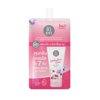 แบบซอง ริเอ็น เซรั่มรักแร้ระงับกลิ่นกาย หอม เนียนใส บำรุงล้ำลึก Ri en Underarm Care Deo White Serum 10 g