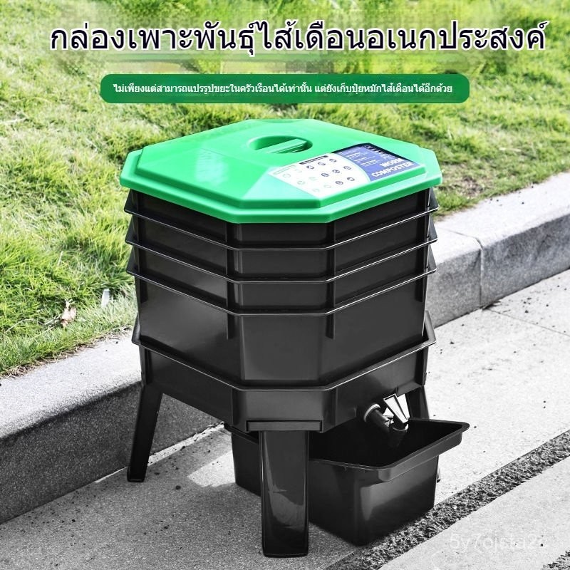 กล่องเพาะพันธุ์ไส้เดือนสำหรับโรงเรียนและครัวเรือน กล่องปุ๋ยหมักจากไส้เดือน ถาดทำงานหลายชั้น กล่องเพาะพันธุ์ไส้เดือน GEUM