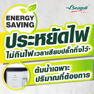 Seagull เครื่องกดน้ำร้อนอัตโนมัติ 2.2 ลิตร (สีดำ) Instant Hot Water Dispenser เครื่องกดน้ำร้อน เครื่องทำน้ำร้อน