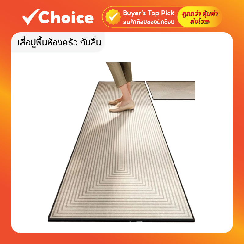 พรมปูพื้นห้องครัวกันลื่น กันเปียก พรมเช็ดเท้าในครัวแบบยาว ซึมซับน้ำดี 40x120cm