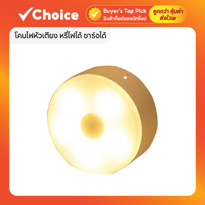 โคมไฟหัวเตียง หลอดไฟ LED ไฟเซนเซอร์อัตโนมัติ โคมไฟตั้งโต๊ะ ปรับแสงได้ ชาร์จได้ ใช้งานสะดวก