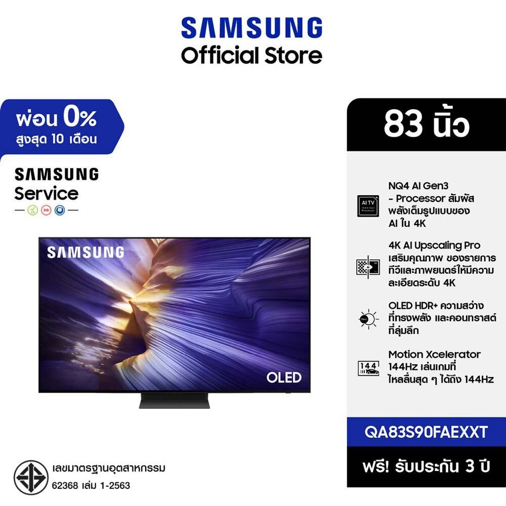 [จัดส่งฟรีพร้อมติดตั้ง] SAMSUNG 83 นิ้ว OLED S90F 4K Tizen OS SMART AI TV (2025) S90F Series รุ่น QA