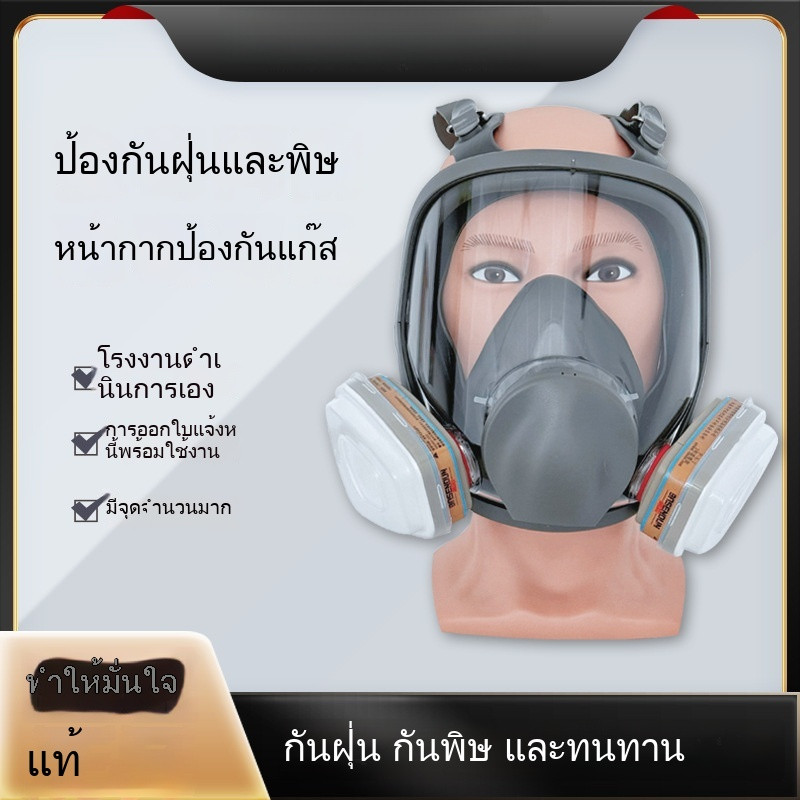 หน้ากากป้องกันแก๊สพิษ 6800(6800A)ป้องกันใบหน้า ยาฆ่าแมลงสเปรย์กันฝุ่น หน้ากากกันฝุ่นอุตสาหกรรมป้องกั