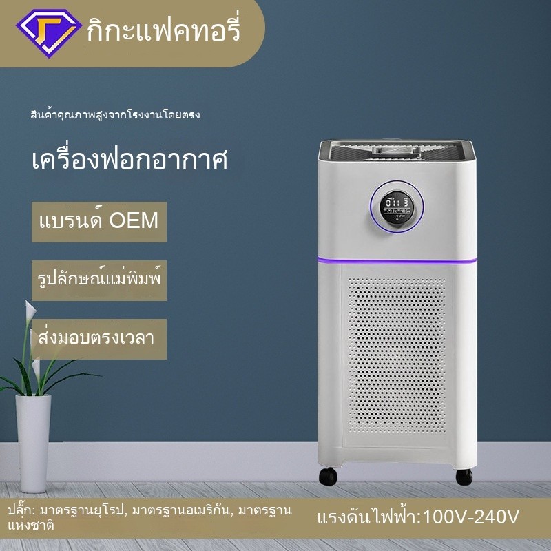 เครื่องฟอกอากาศในห้อง พร้อมฟังก์ชันเพิ่มความชื้น กำจัดฟอร์มาลดีไฮด์-ควันบุหรี่-PM2.5 012